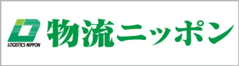 物流ニッポンにて「企業価値経営『2倍にするための秘けつ』」を連載中（2024年3月〜） 画像