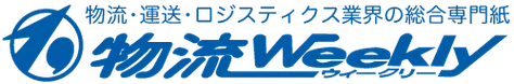 物流ウィークリーにて「物流業界の企業価値の高め方」の連載を担当（2023年10月〜2024年4月） 画像