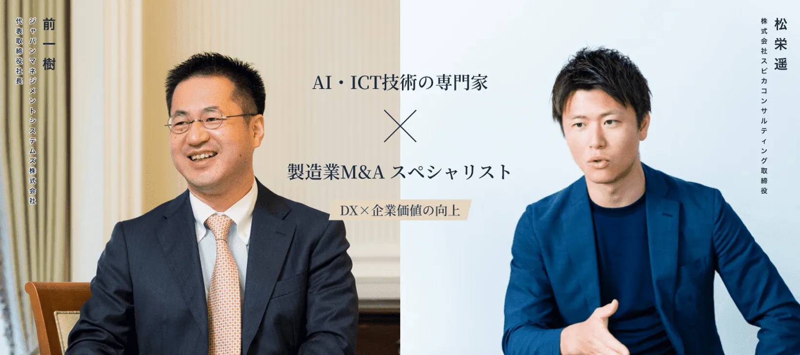 AI技術を活用して企業価値を変革させた、 ICTベストプラクティス