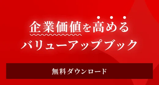 バリューアップブックバナー 画像